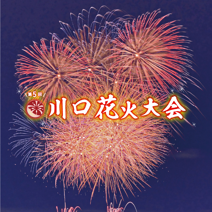 hanabi2025_logo.jpg